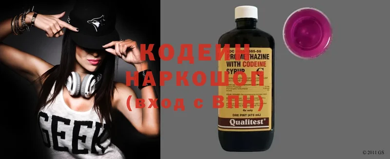 Кодеиновый сироп Lean напиток Lean (лин)  Аткарск 