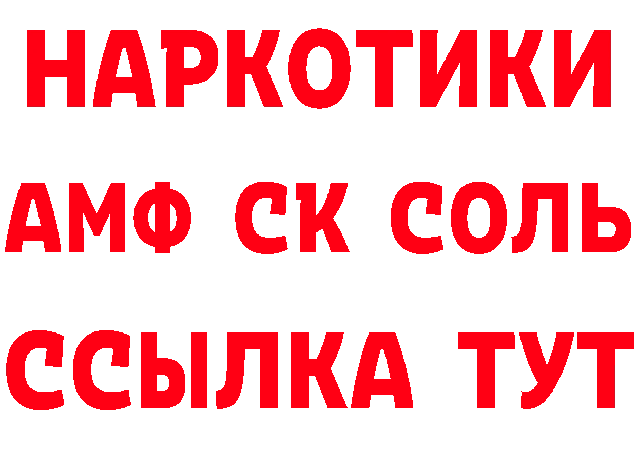 МЯУ-МЯУ 4 MMC зеркало даркнет ссылка на мегу Аткарск