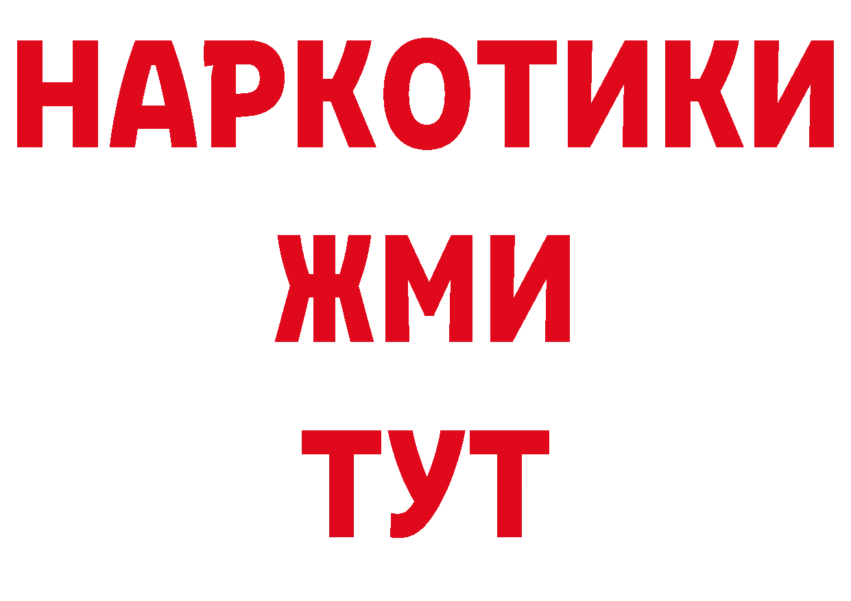 Что такое наркотики нарко площадка состав Аткарск