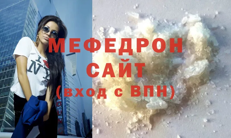 МЕФ mephedrone  MEGA маркетплейс  Аткарск 